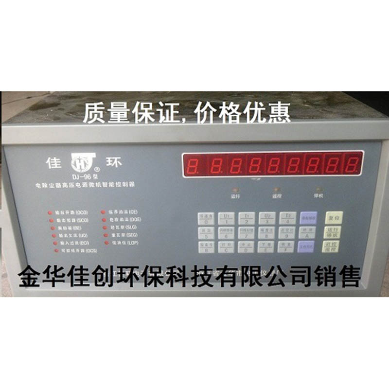 疏勒DJ-96型电除尘高压控制器
